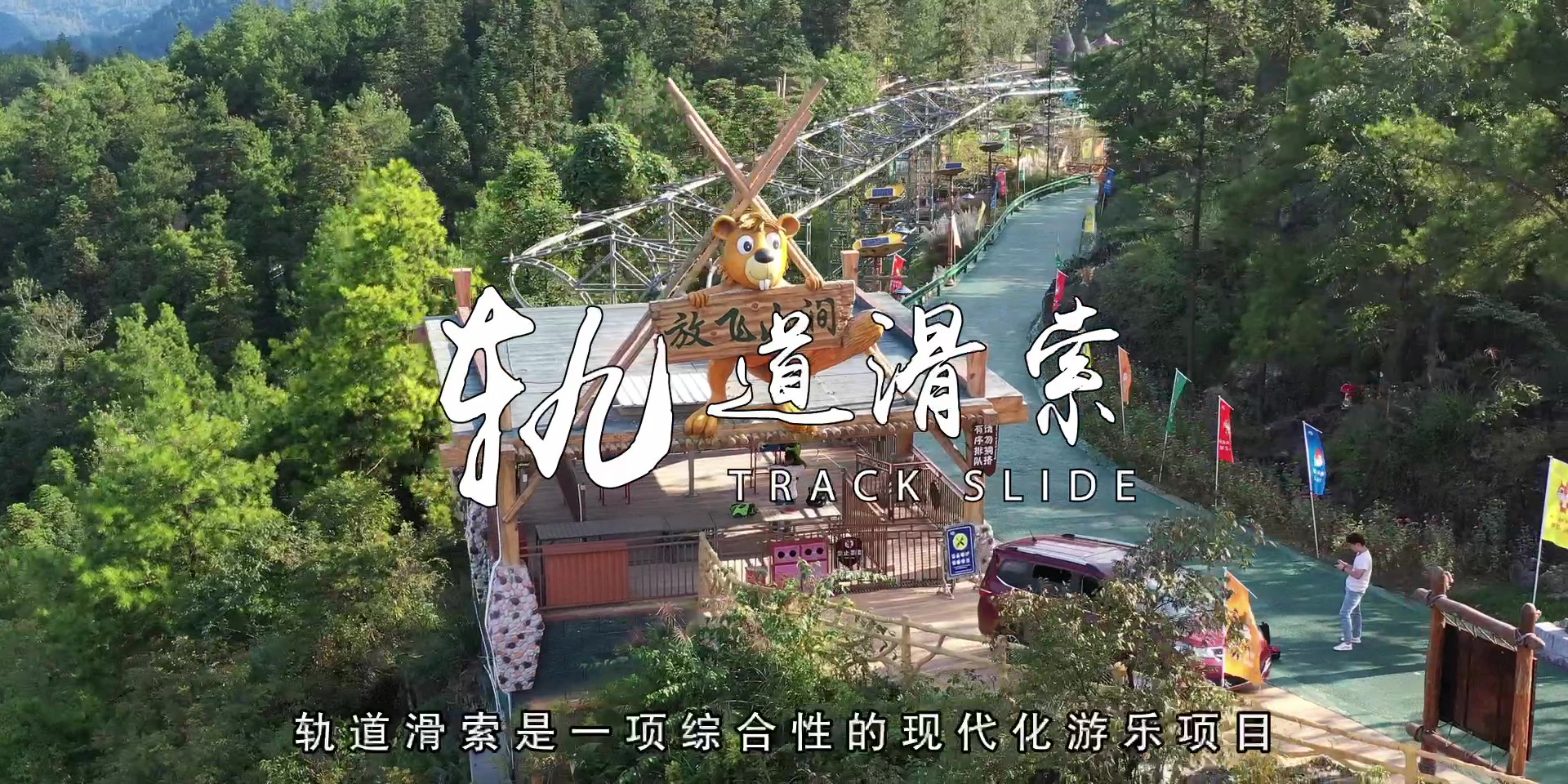 -浙江鵬鳴游樂設(shè)備有限公司