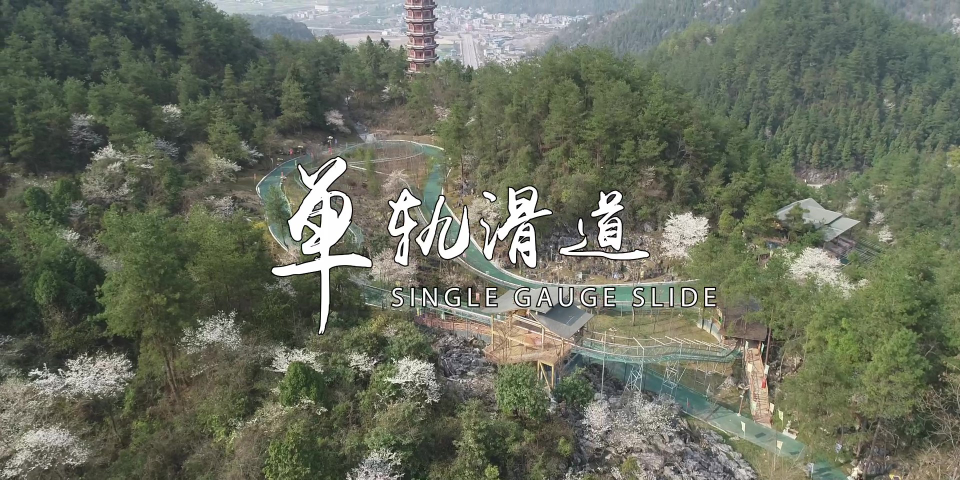 -浙江鵬鳴游樂設(shè)備有限公司