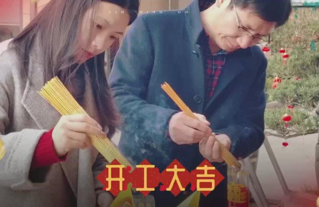 開工大吉-浙江鵬鳴游樂(lè)設(shè)備有限公司