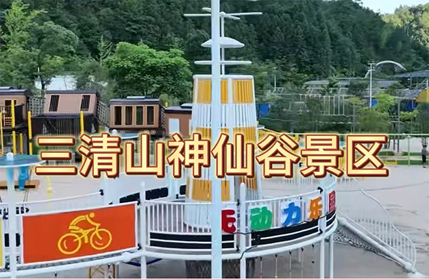 避暑勝地，清涼一夏，三清山神仙谷景區(qū)等你來(lái)~-浙江鵬鳴游樂(lè)設(shè)備有限公司